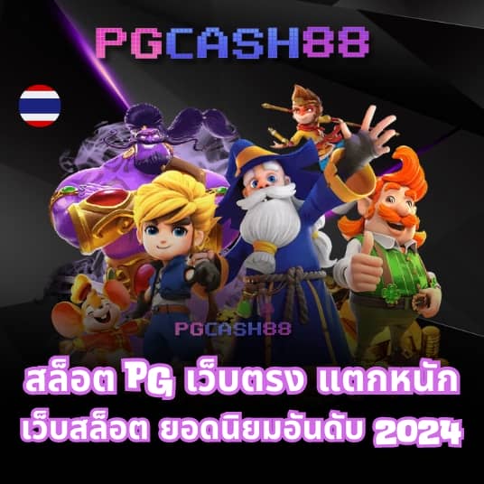 เว็บหวย